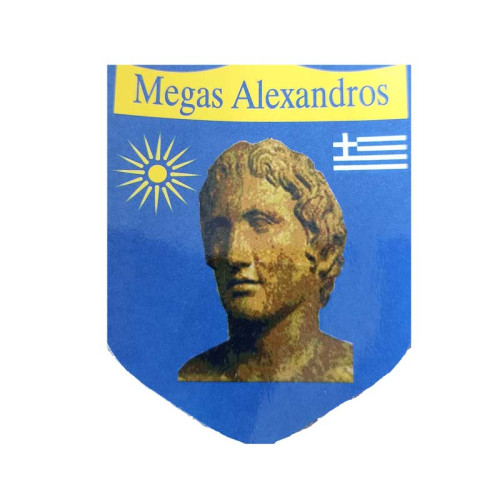 Αυτοκόλλητο M.ALEXANDROS1