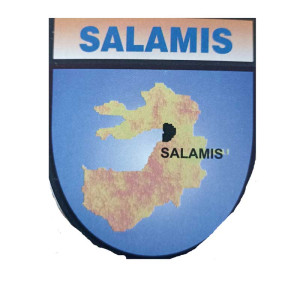 Αυτοκόλλητο SALAMIS1