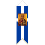 Λάβαρό Ελλάς Άγιος Ανδρέας 