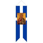 Λάβαρό Ελλάς Άγιος Ανδρέας 