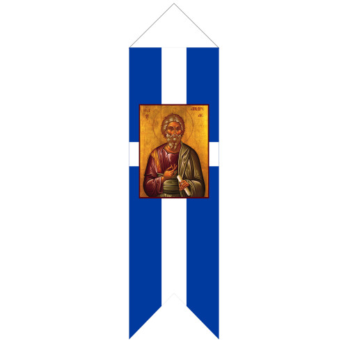 Λάβαρό Ελλάς Άγιος Ανδρέας 