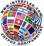Σημαιες - Inter-flag.com