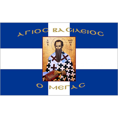 Σημαία Μέγας Άγιος Βασίλειος Αγιογραφία	με χρυσό κρόσσι