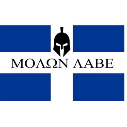 Σημαία "ΜΟΛΩΝ ΛΑΒΕ" Ν5