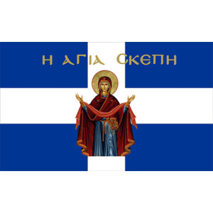 Σημαία Αγία Σκέπη Αγιογραφία