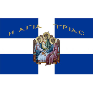 Σημαία ΄Άγια Τριάδα Αγιογραφία