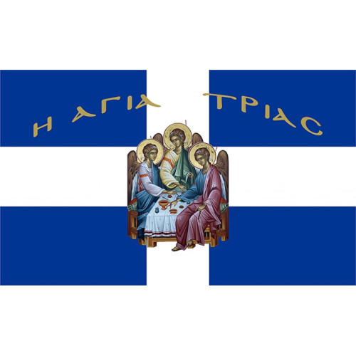 Σημαία ΄Άγια Τριάδα Αγιογραφία