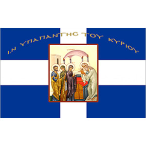 Σημαία Υπαπαντής Του Κυρίου Αγιογραφία