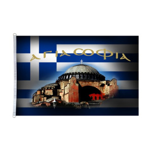 Σημαία " Αγιά Σοφιά"