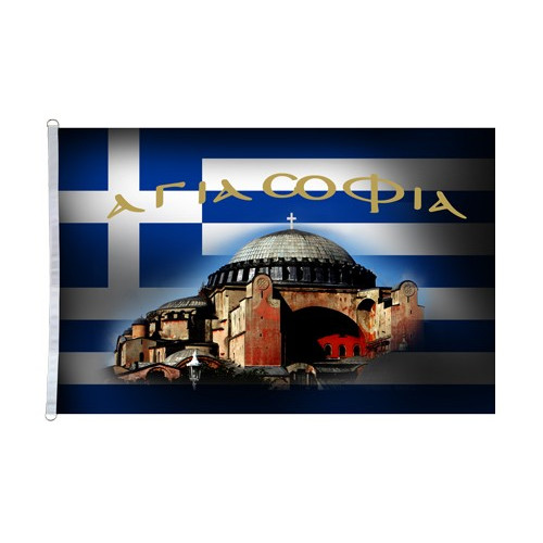 Σημαία " Αγιά Σοφιά"