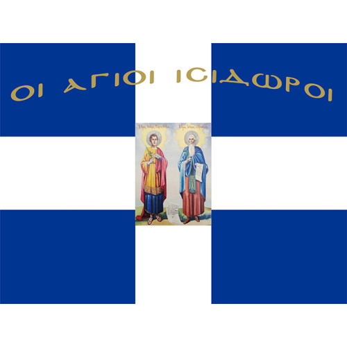 Σημαία Άγιοι Ισίδωροι Αγιογραφία