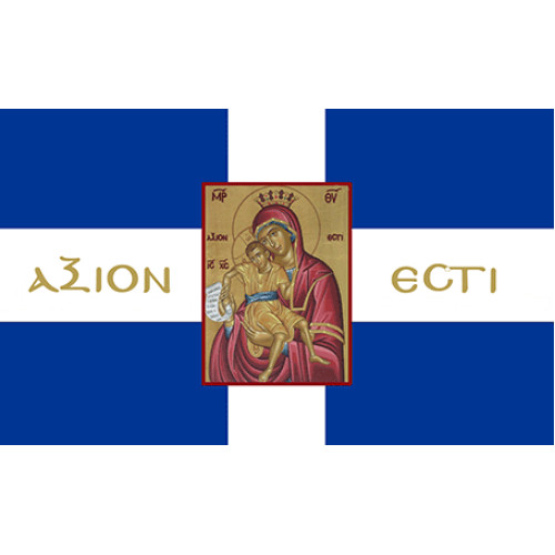 Σημαία Άξιον Εστί Αγιογραφία χωρίς κρόσσι