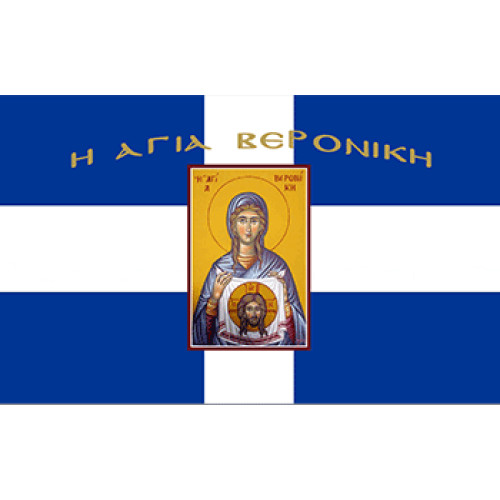 Σημαία Αγία Βερονίκη Αγιογραφία	χωρίς κρόσσι