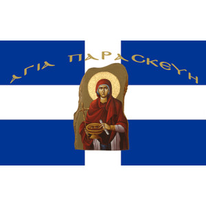 Σημαία Αγία Παρασκευή Αγιογραφία χωρίς κρόσσι