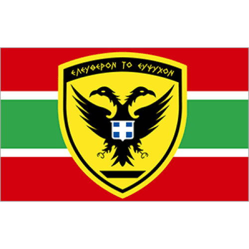 Σημαία στρατιωτική Γενικό επιτελείο στρατού