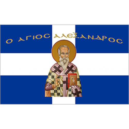 Σημαία Άγιος Αλεξανδρος Αγιογραφία χωρίς κρόσσι
