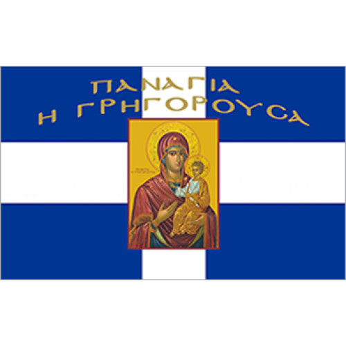 Σημαία Παναγία Γρηγορούσα Αγιογραφία