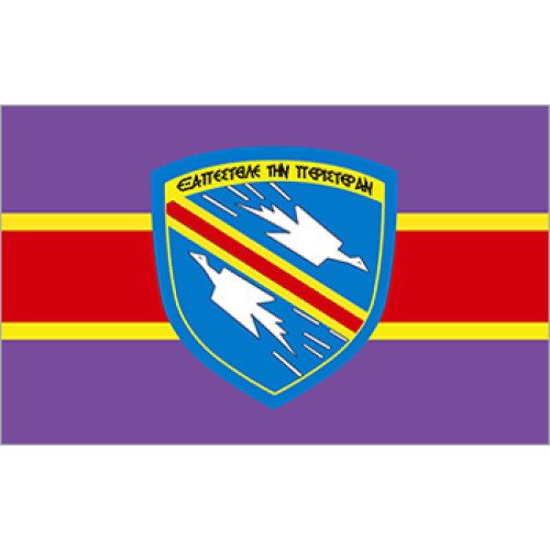 Σημαία στρατιωτική Προστάτη των Διαβιβαστών