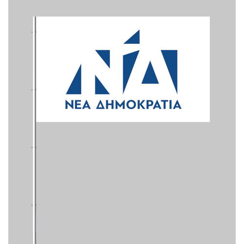 Σημαία Νεα Δημοκρατία  30χ50εκ με κονταρι 60εκ