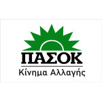 Σημαία Πασόκ  30χ50εκ με κονταρι 60εκ