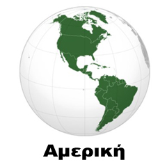 Σημαίες Αμερικης - Interflag.