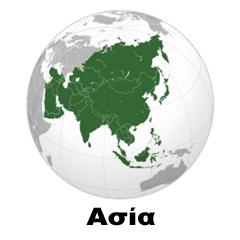 Σημαίες Ασίας - interflag