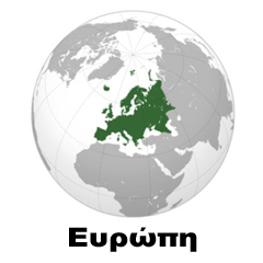 Σημαίες Ευρώπης - Interflag.