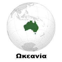 Σημαίες Ωκεανίας - Interflag