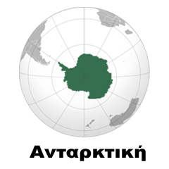 Σημαίες Ανταρκτικής - interflag